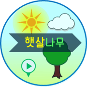햇살나무 프로필 사진